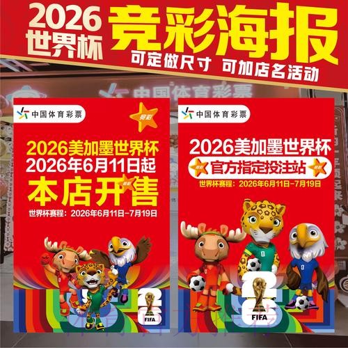世界杯竞猜高清全站攻略指南