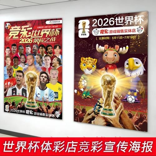 2026美加墨世界杯直播平台APP 2026美加墨世界杯直播平台APP